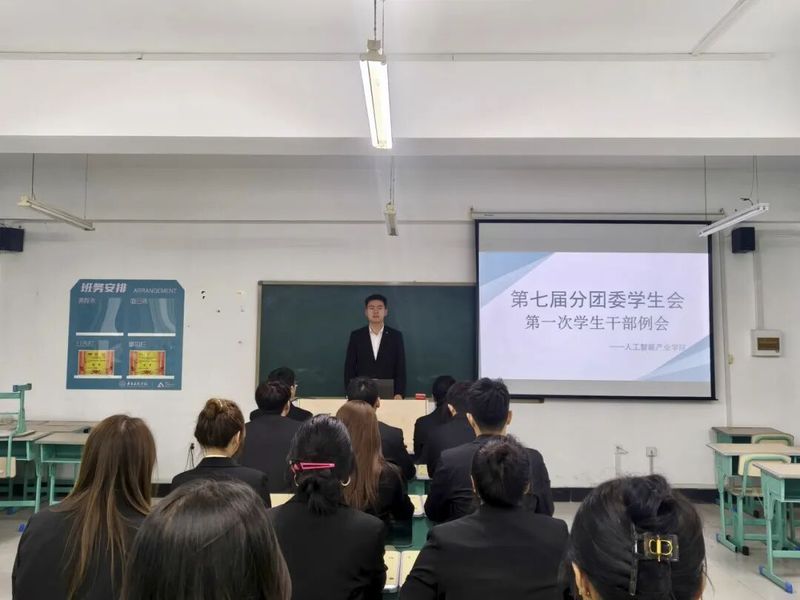 人工智能产业学院开展第七届分团...