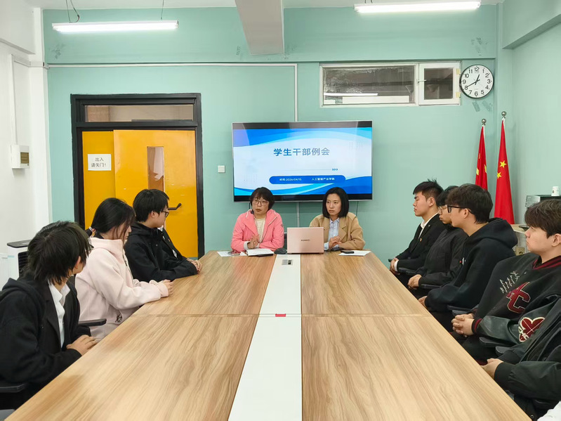 人工智能产业学院召开学生干部工...