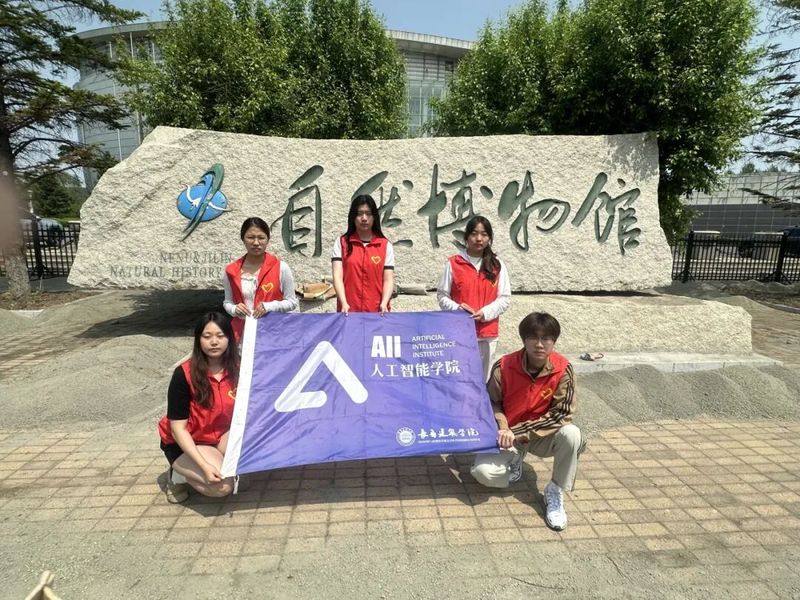 人工智能产业学院联合东北师范大...