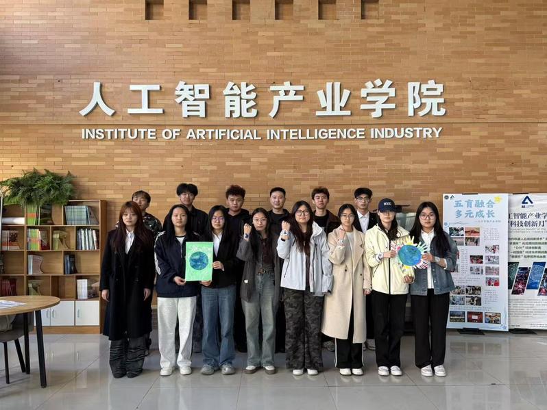  人工智能产业学院开展世界地球...