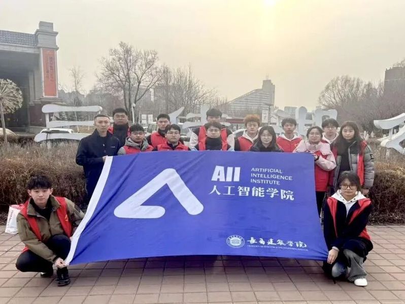 人工智能产业学院开展“学雷锋、...